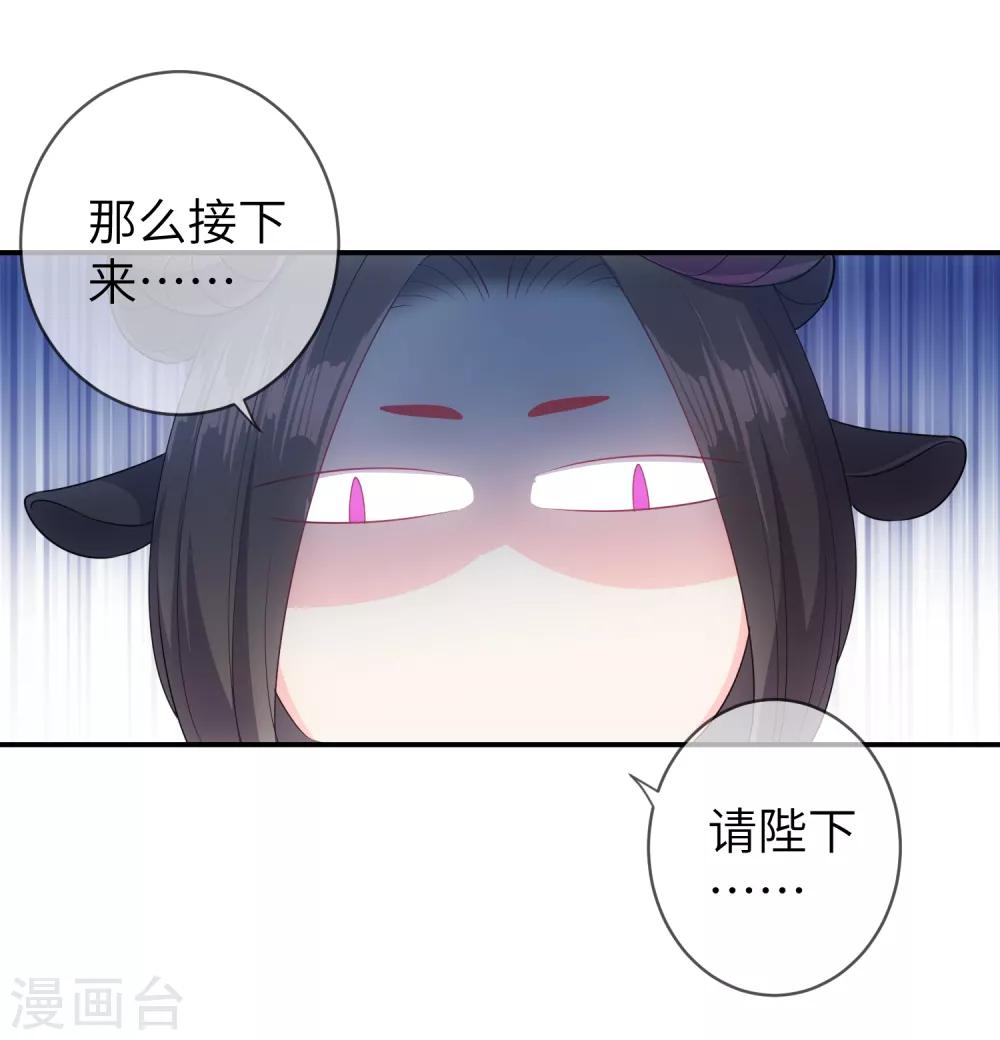 獸寵女皇(舊) - 第112話 玫瑰花該送給誰？ - 3