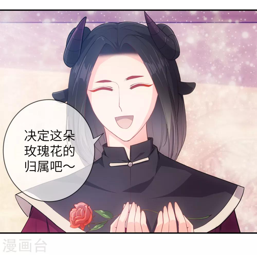 獸寵女皇(舊) - 第112話 玫瑰花該送給誰？ - 4
