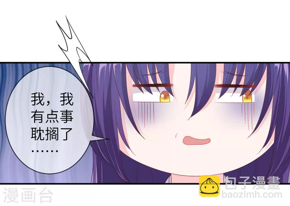 獸寵女皇(舊) - 第112話 玫瑰花該送給誰？ - 4