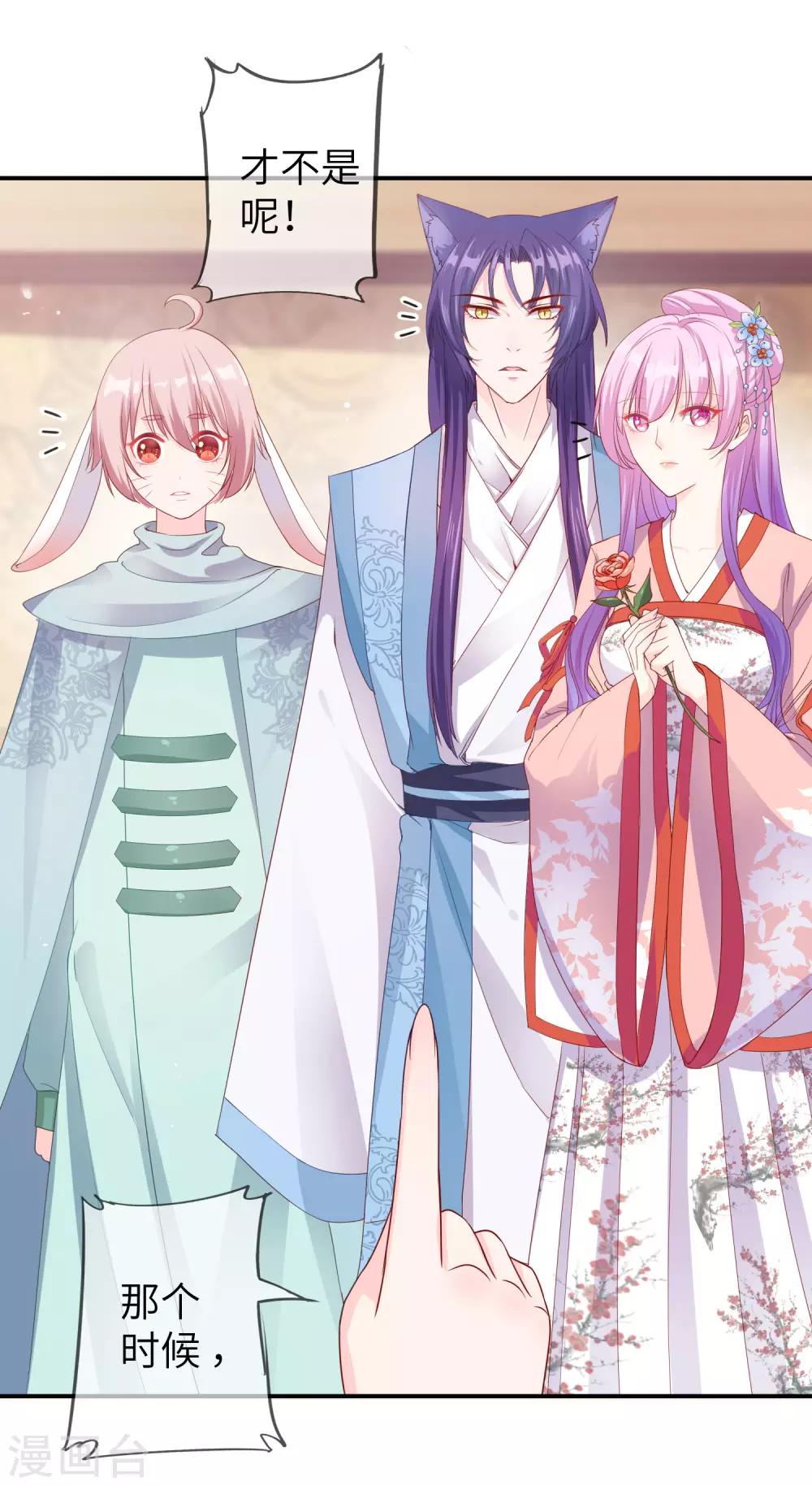 獸寵女皇(舊) - 第112話 玫瑰花該送給誰？ - 5