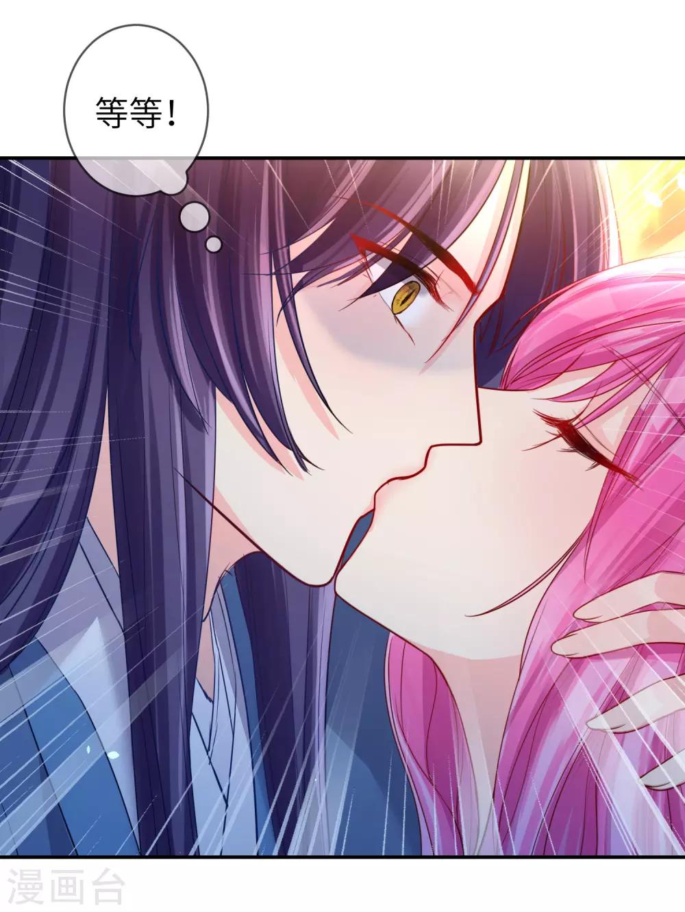 獸寵女皇(舊) - 第112話 玫瑰花該送給誰？ - 3