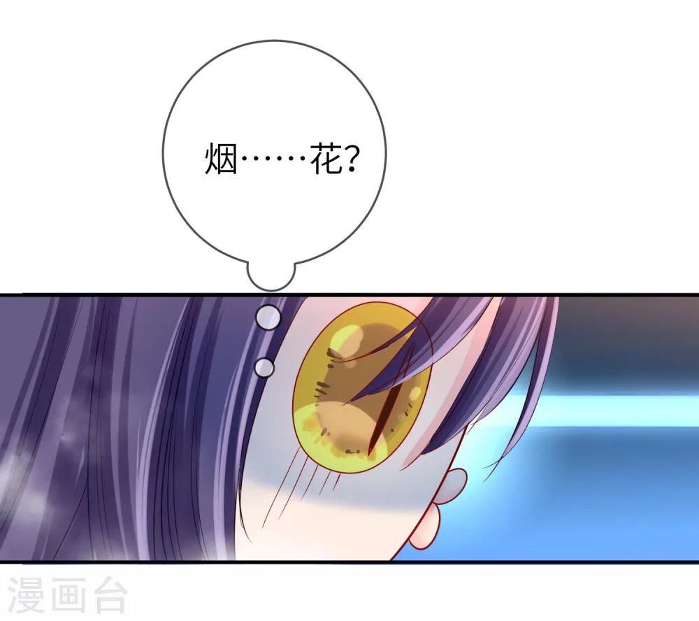 獸寵女皇(舊) - 第112話 玫瑰花該送給誰？ - 4