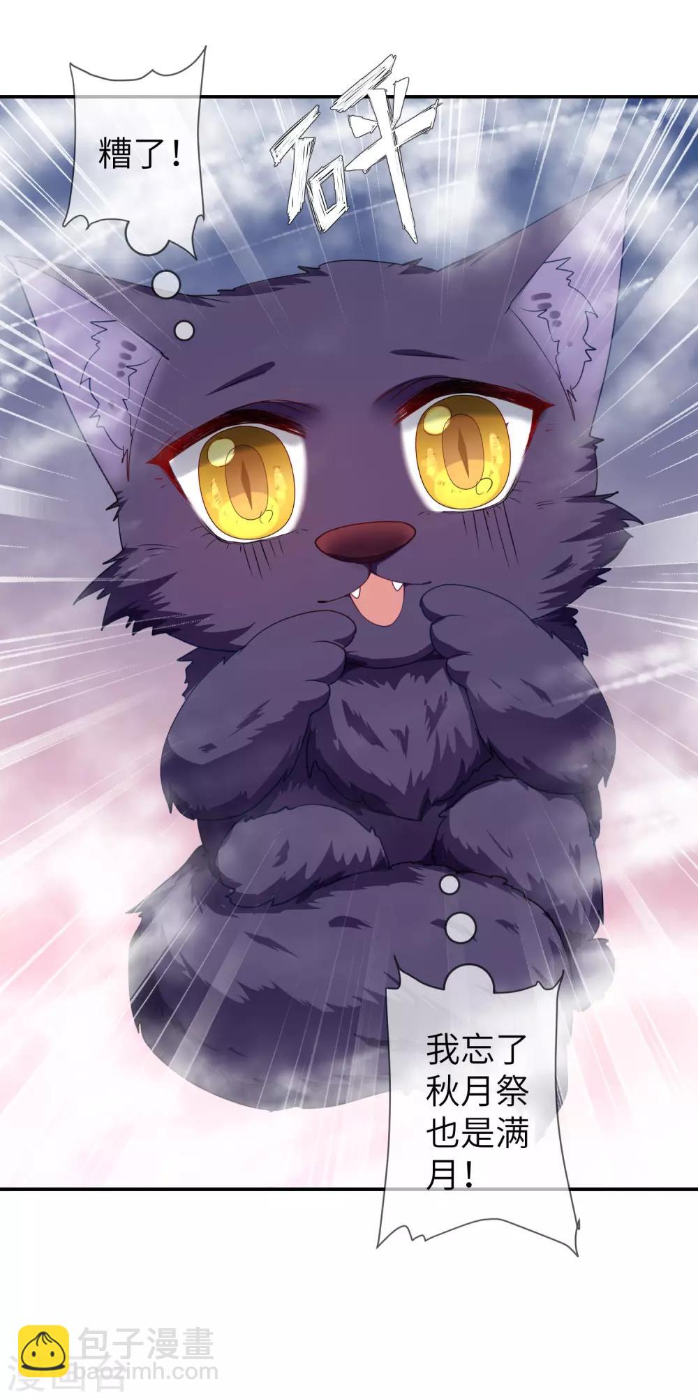 獸寵女皇(舊) - 第112話 玫瑰花該送給誰？ - 5