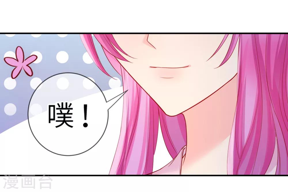 獸寵女皇(舊) - 第112話 玫瑰花該送給誰？ - 1