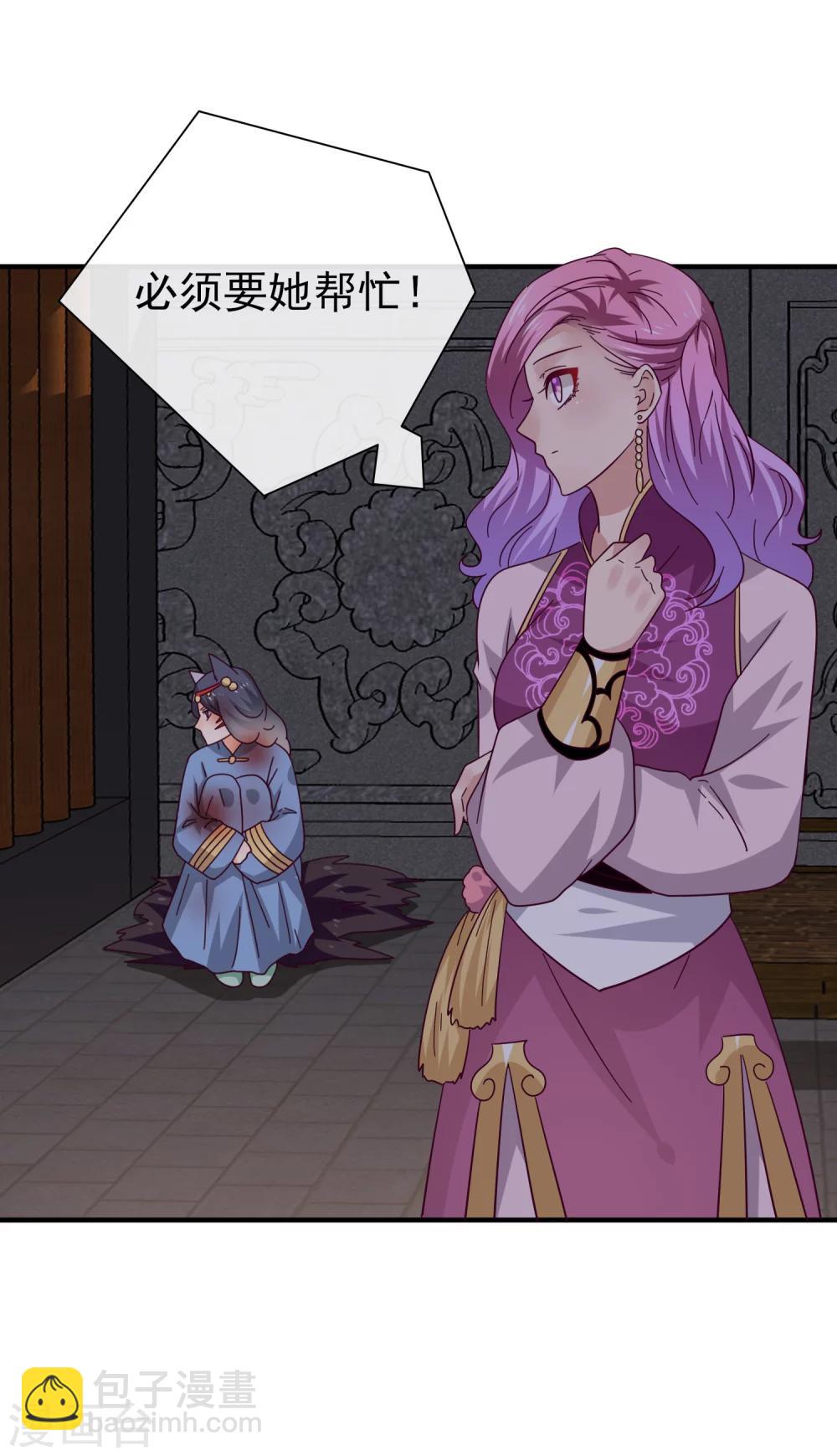 獸寵女皇(舊) - 第13話 原來我有這種能力！ - 5