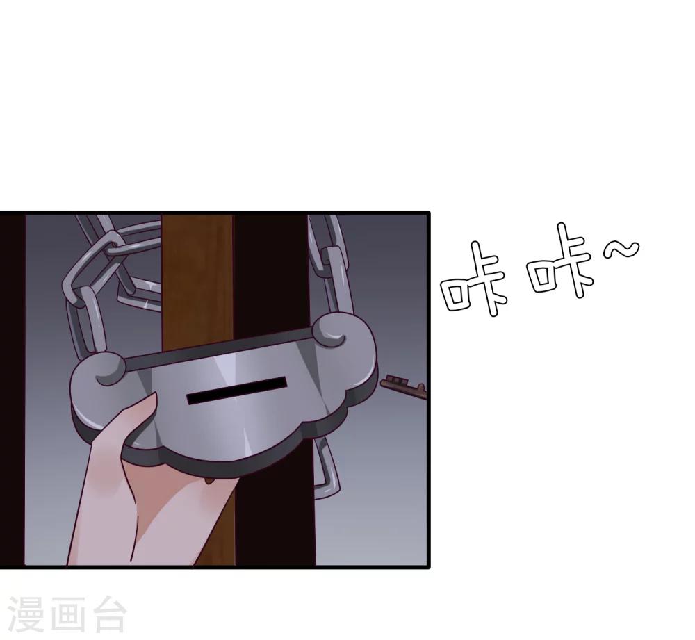 獸寵女皇(舊) - 第13話 原來我有這種能力！ - 6