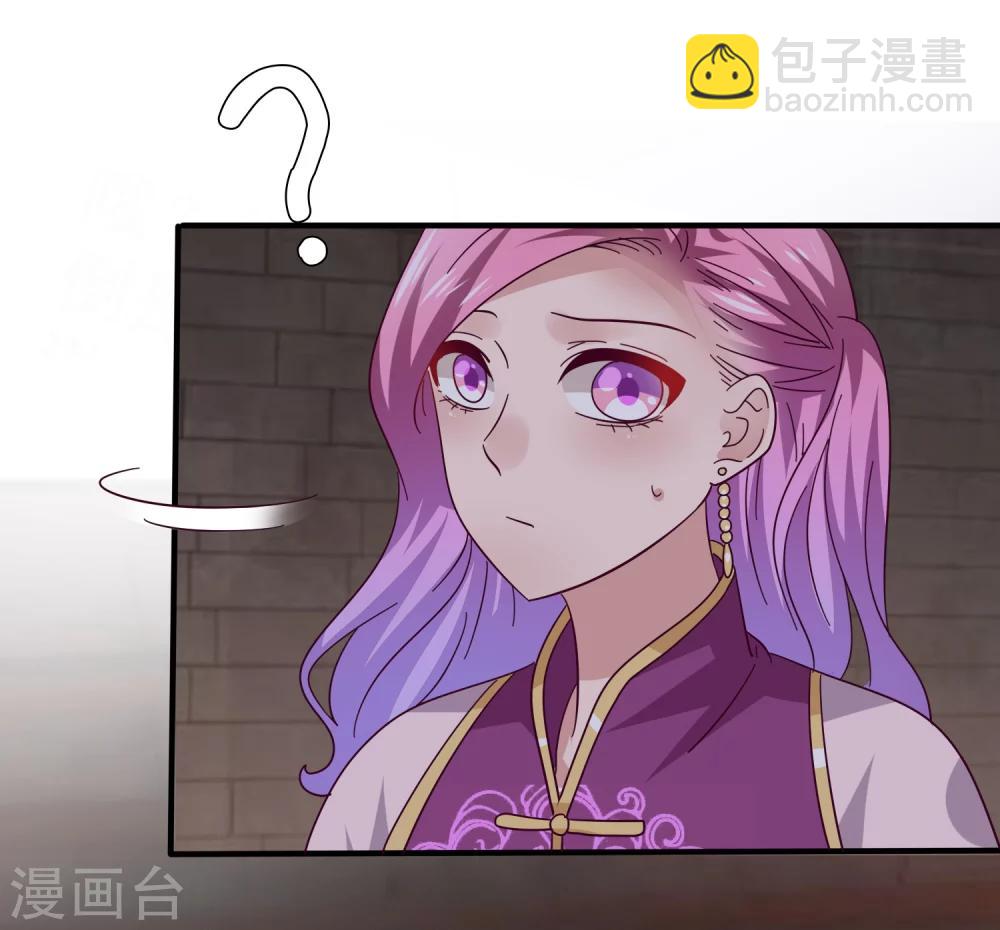 獸寵女皇(舊) - 第13話 原來我有這種能力！ - 7