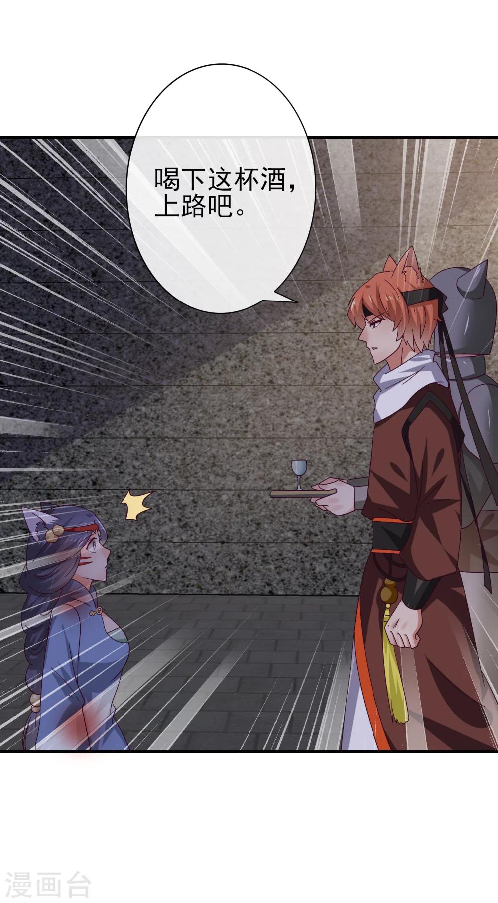 獸寵女皇(舊) - 第13話 原來我有這種能力！ - 2