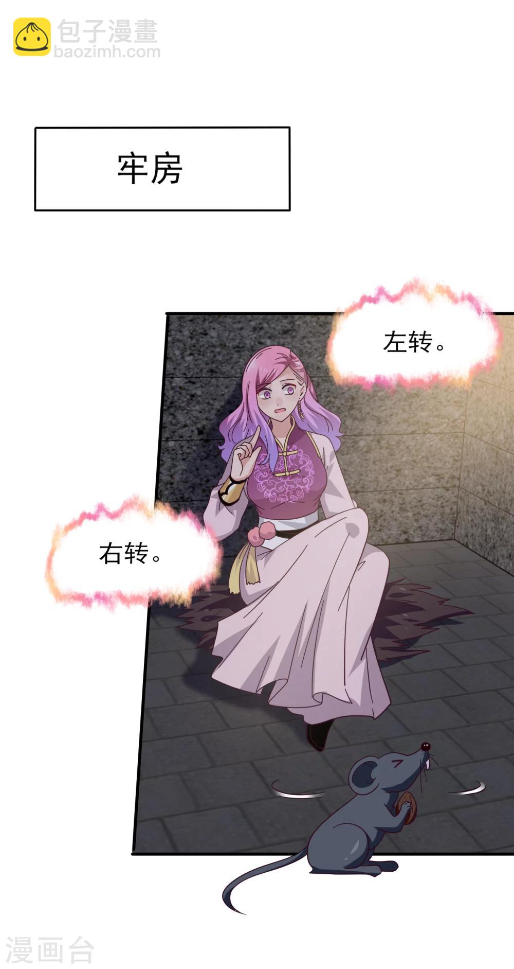 獸寵女皇(舊) - 第13話 原來我有這種能力！ - 2