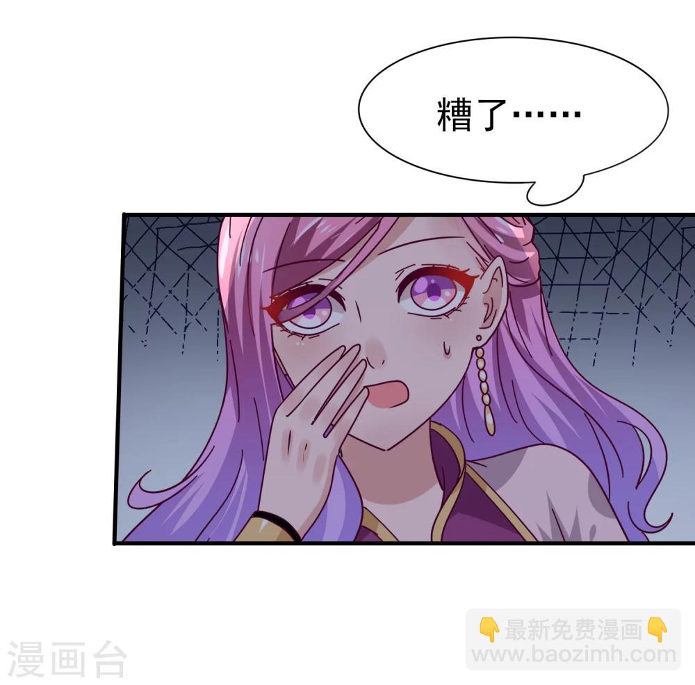 獸寵女皇(舊) - 第13話 原來我有這種能力！ - 7