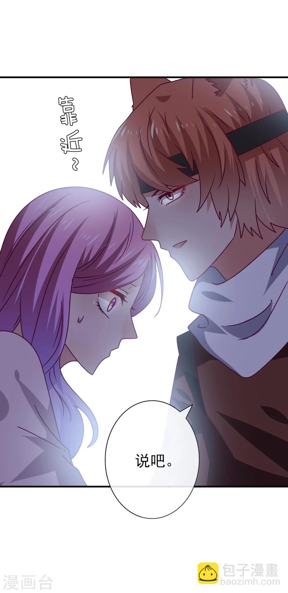 獸寵女皇(舊) - 第13話 原來我有這種能力！ - 2