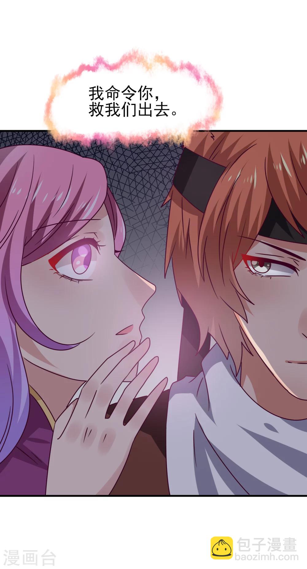 獸寵女皇(舊) - 第13話 原來我有這種能力！ - 3