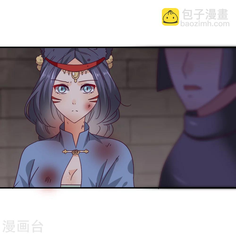 獸寵女皇(舊) - 第13話 原來我有這種能力！ - 5