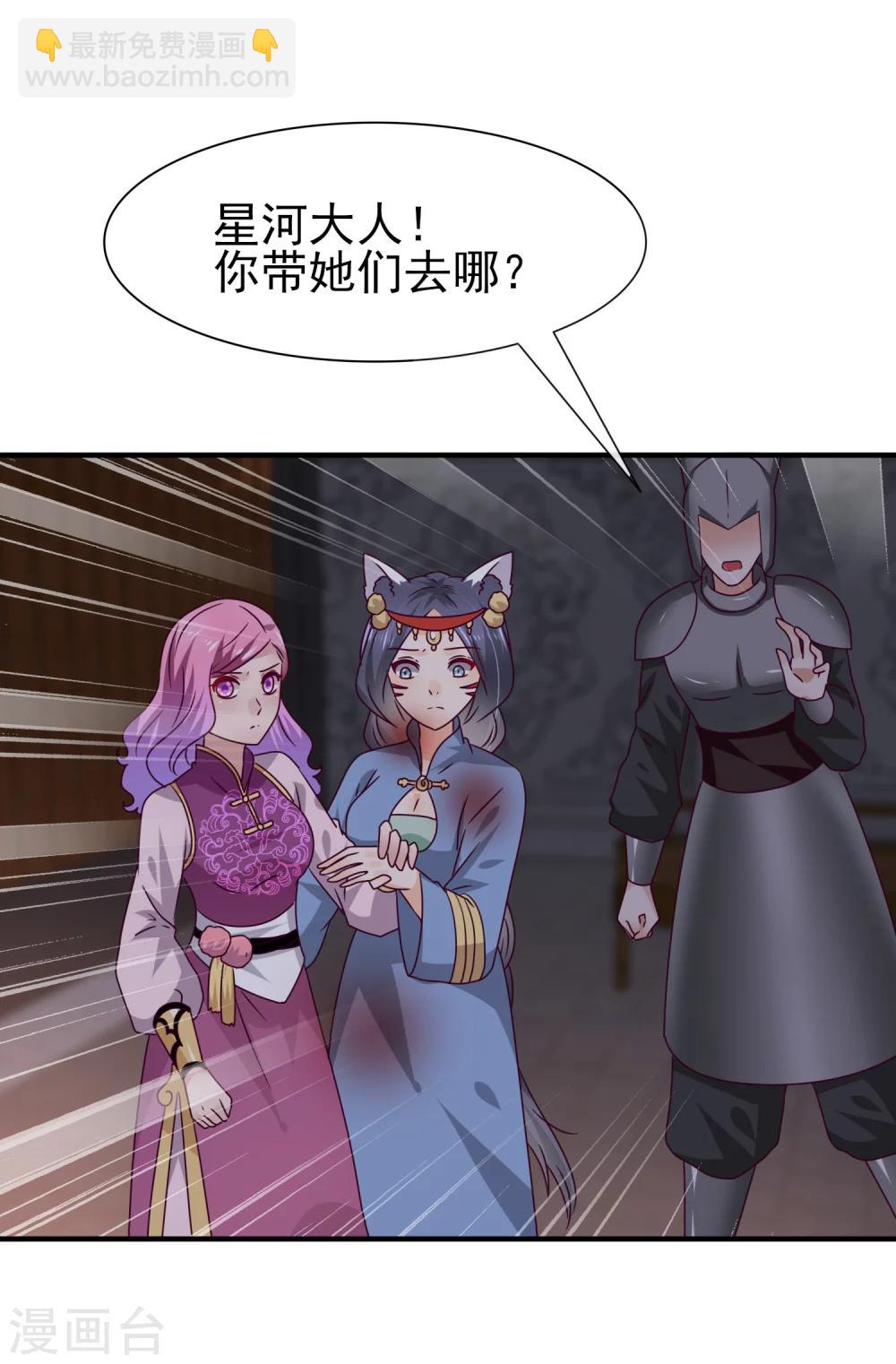 獸寵女皇(舊) - 第13話 原來我有這種能力！ - 7