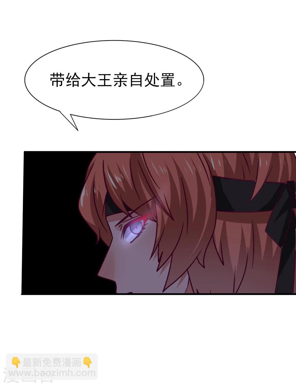 獸寵女皇(舊) - 第13話 原來我有這種能力！ - 1