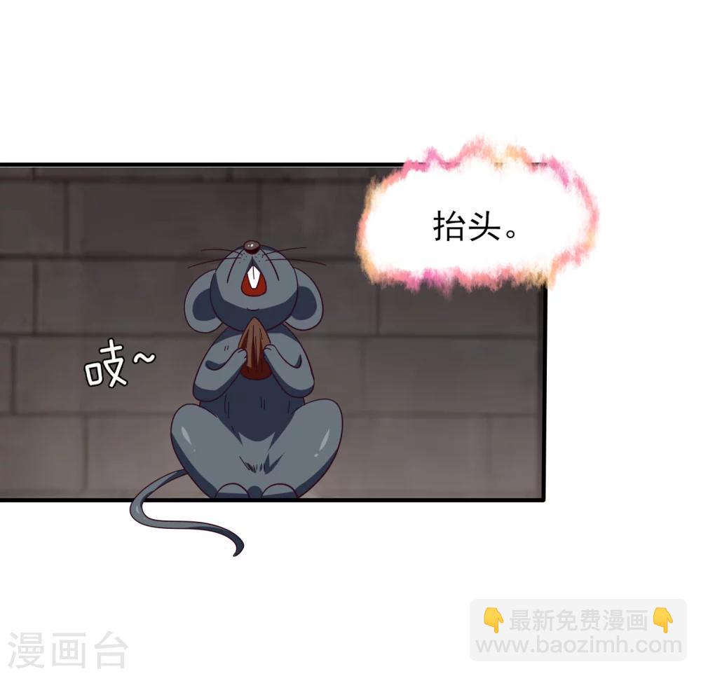 獸寵女皇(舊) - 第13話 原來我有這種能力！ - 3