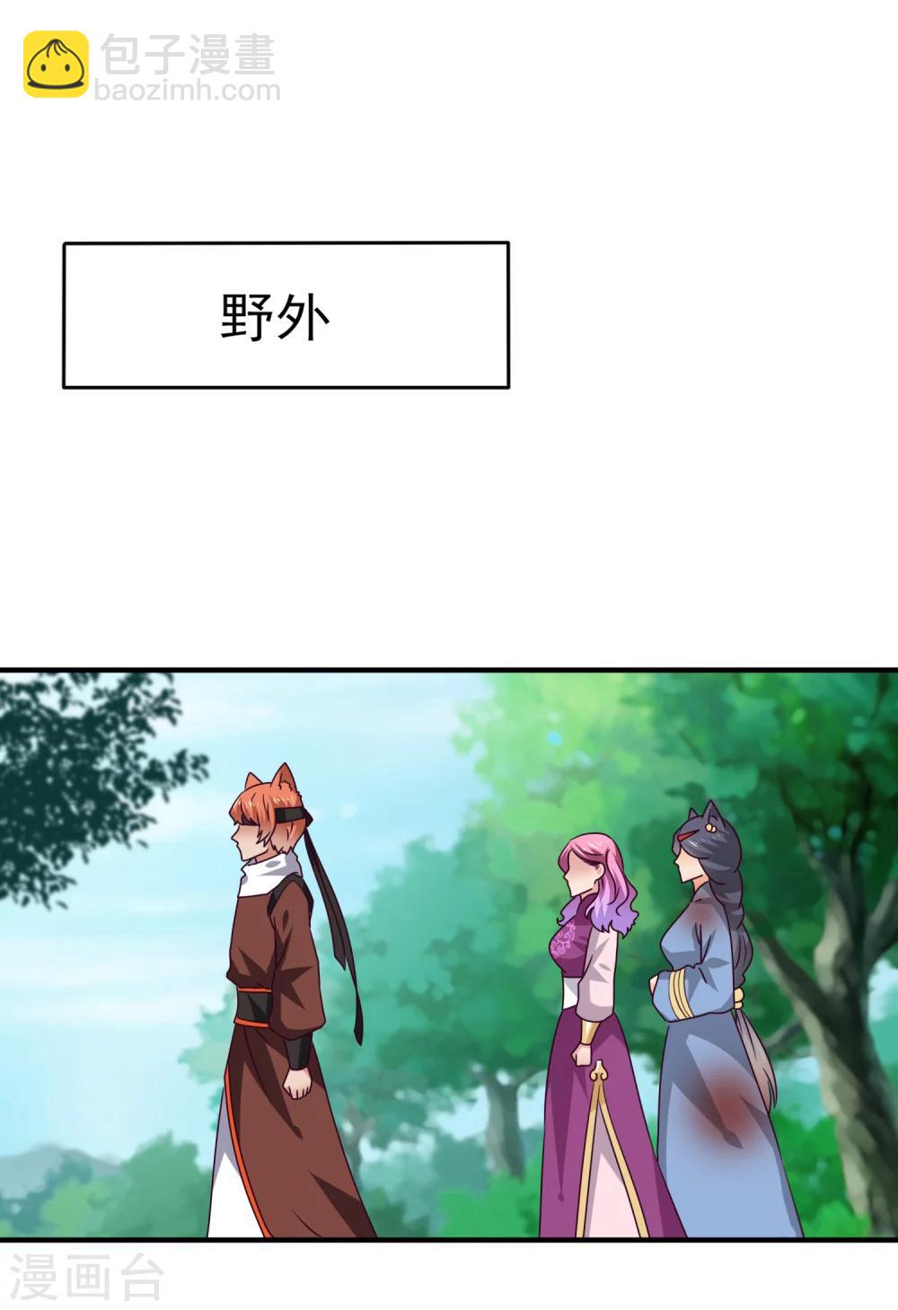 獸寵女皇(舊) - 第13話 原來我有這種能力！ - 2