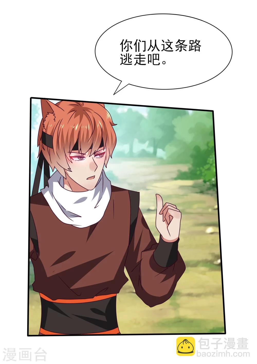 獸寵女皇(舊) - 第13話 原來我有這種能力！ - 3