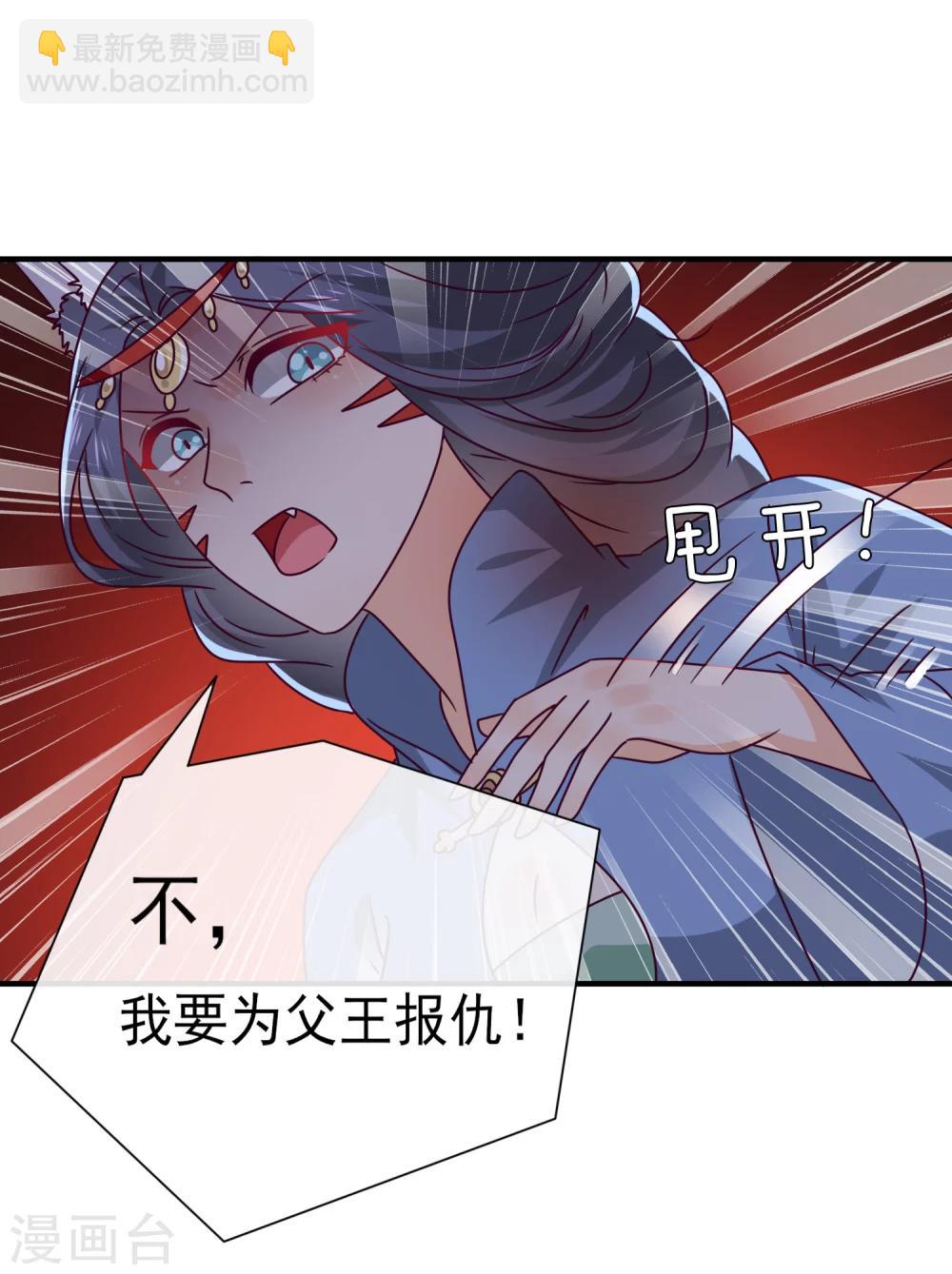 獸寵女皇(舊) - 第13話 原來我有這種能力！ - 5