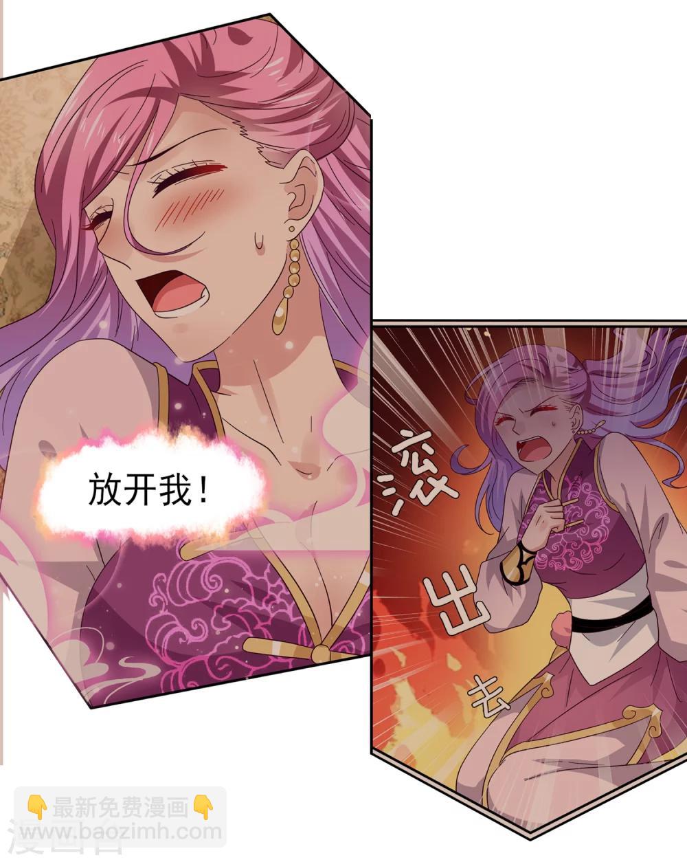 獸寵女皇(舊) - 第13話 原來我有這種能力！ - 1