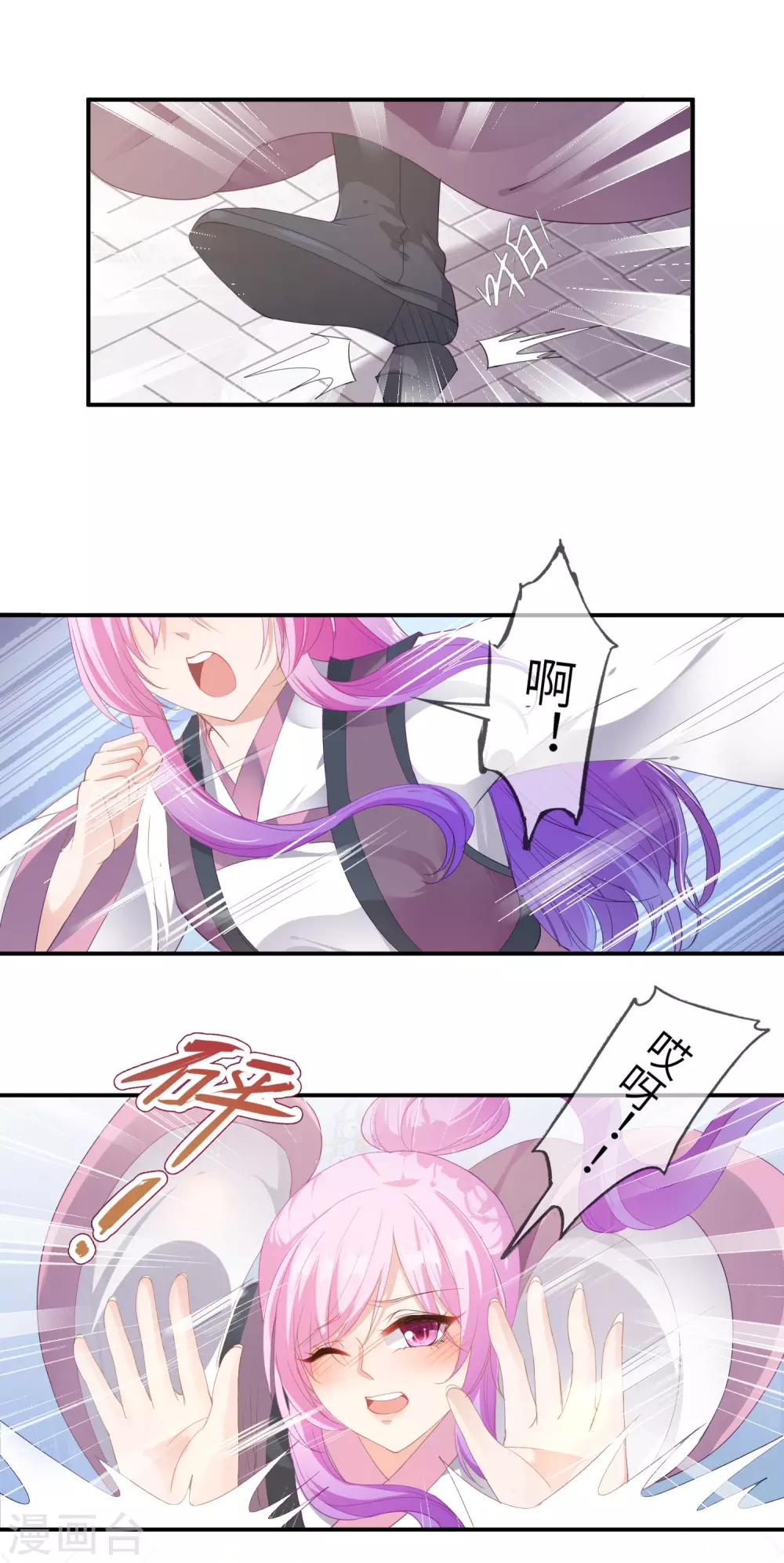 獸寵女皇(舊) - 第116話 別再撩撥我的理智了 - 6