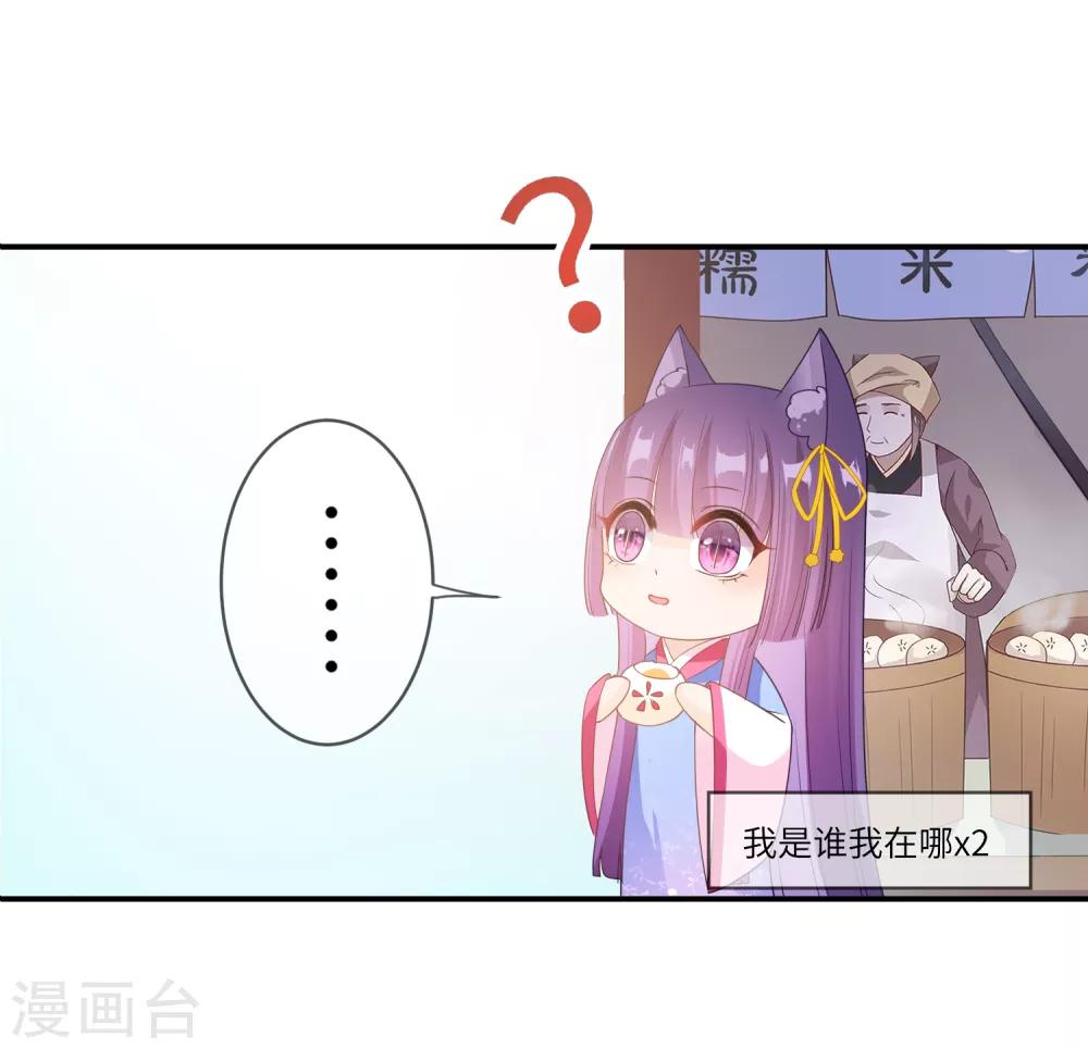 獸寵女皇(舊) - 第116話 別再撩撥我的理智了 - 3