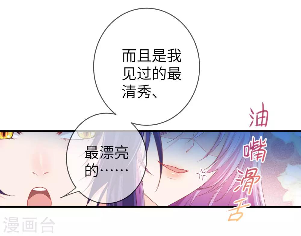 獸寵女皇(舊) - 第117話 公主！我來救你啦！ - 5