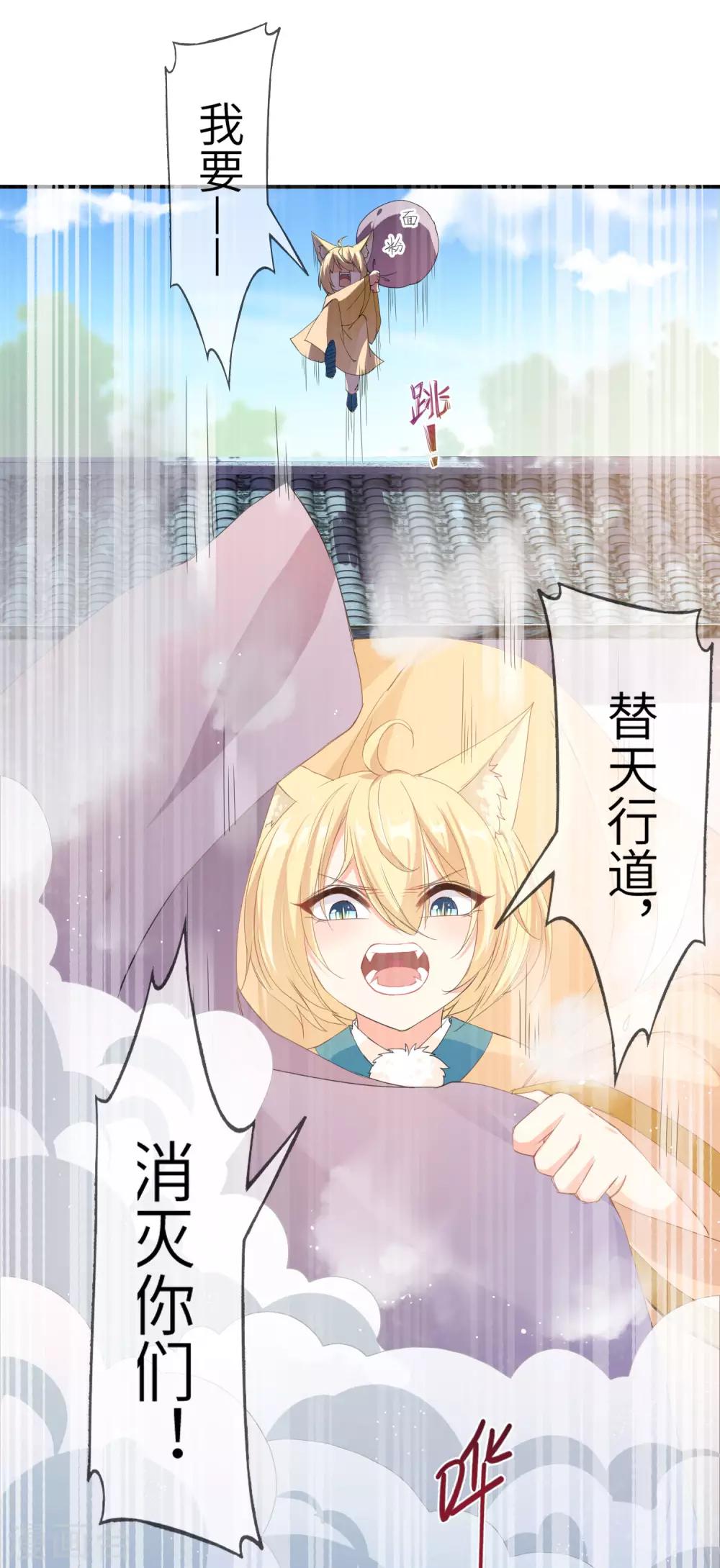 獸寵女皇(舊) - 第117話 公主！我來救你啦！ - 1