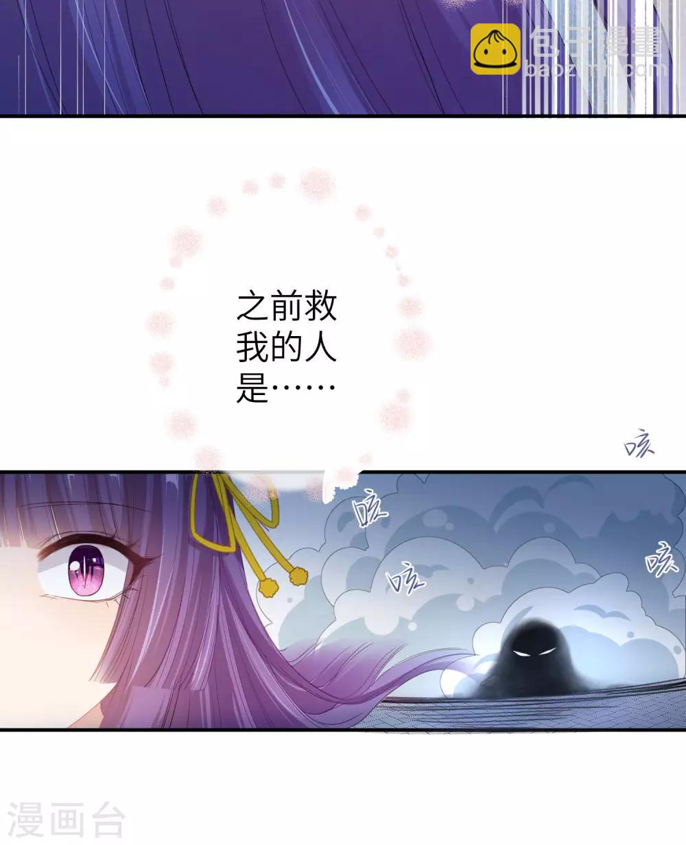 獸寵女皇(舊) - 第117話 公主！我來救你啦！ - 6