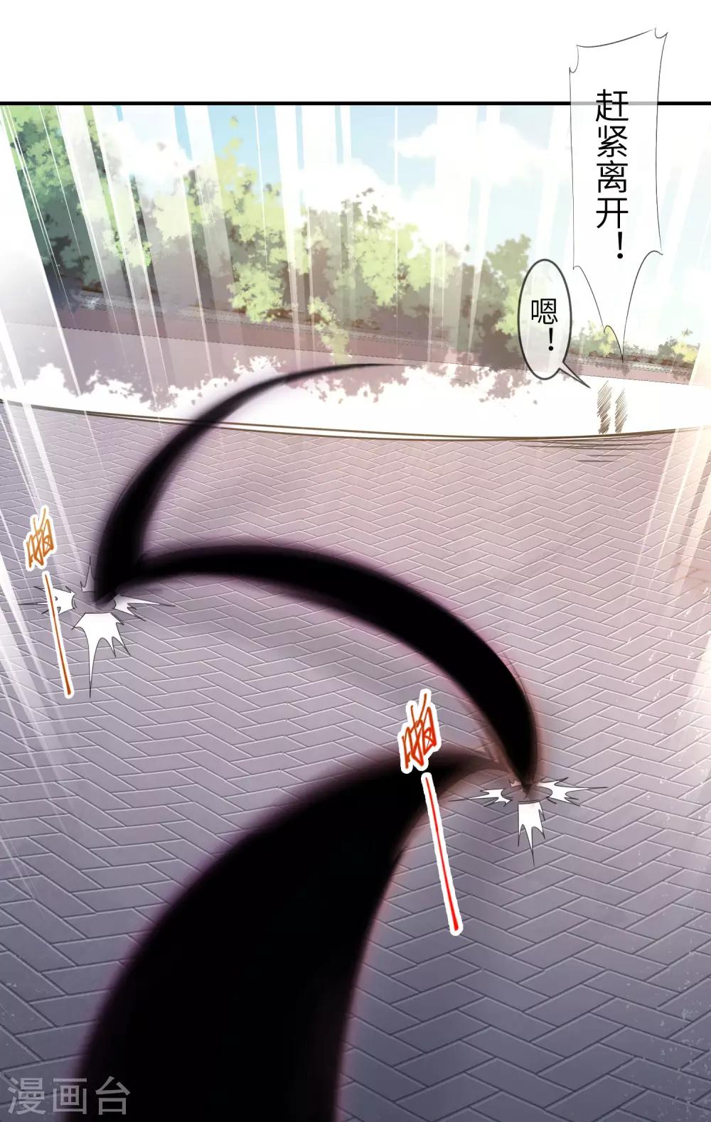 獸寵女皇(舊) - 第117話 公主！我來救你啦！ - 4