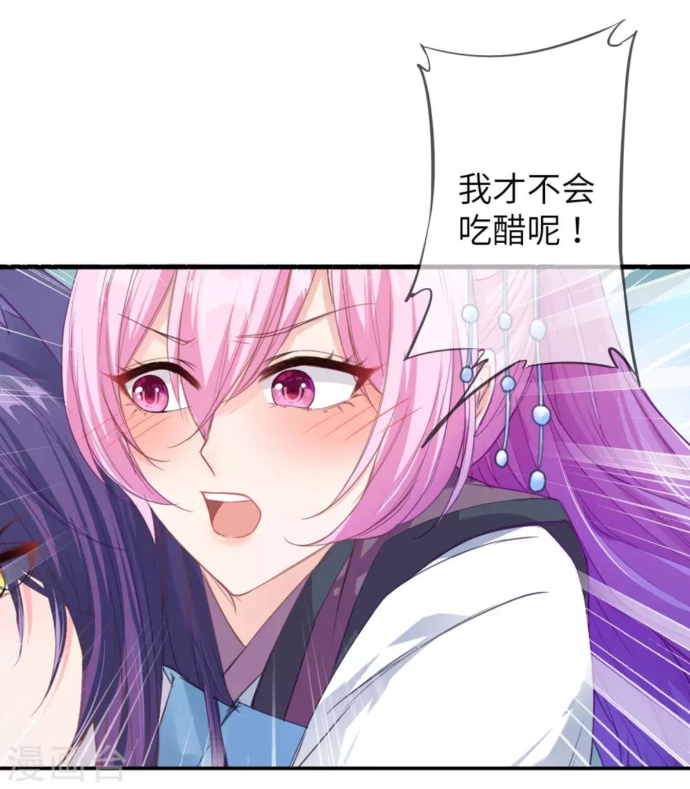 獸寵女皇(舊) - 第117話 公主！我來救你啦！ - 4