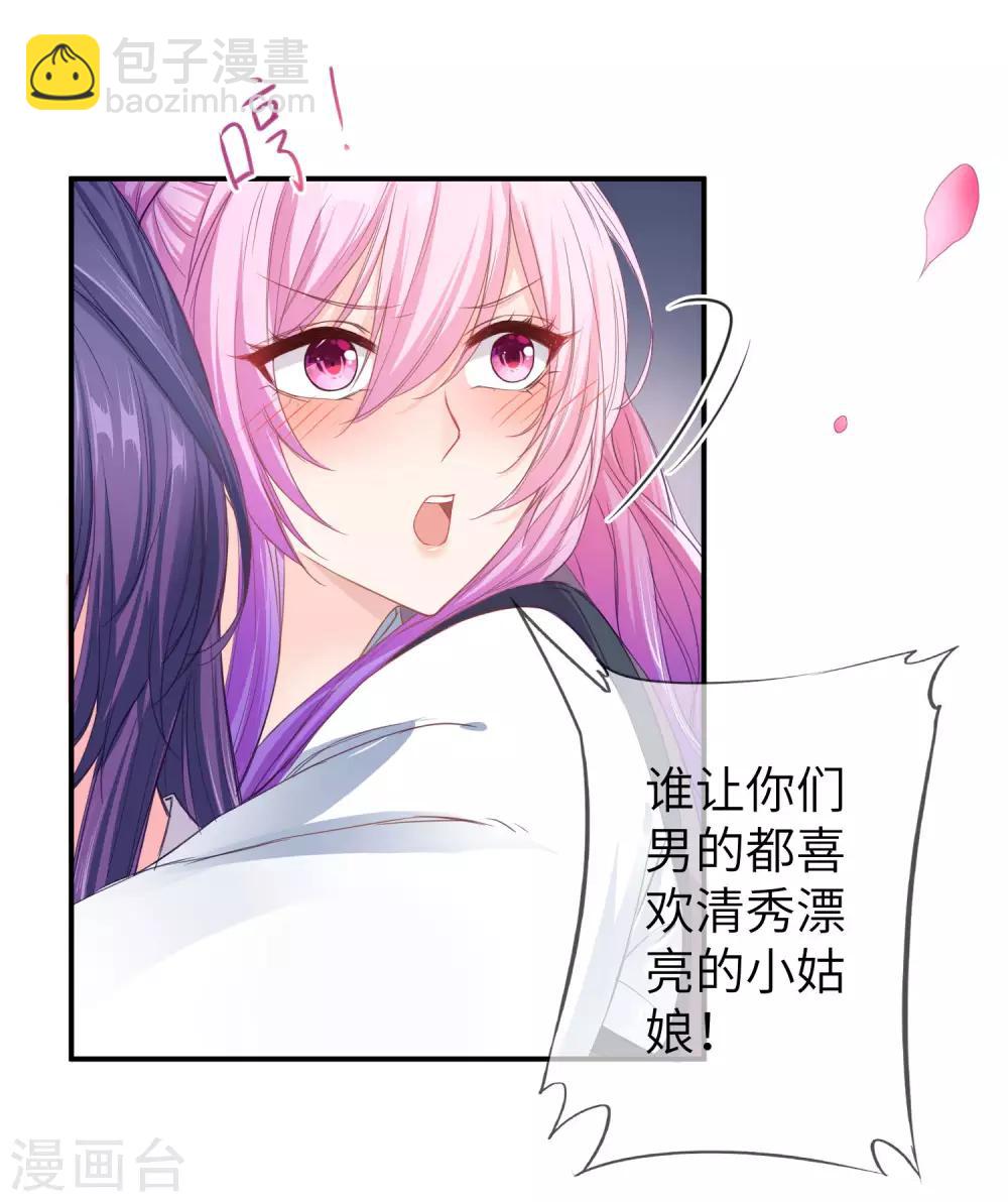 獸寵女皇(舊) - 第117話 公主！我來救你啦！ - 1