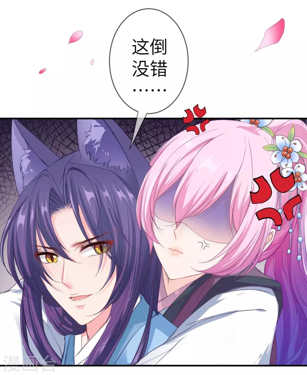 獸寵女皇(舊) - 第117話 公主！我來救你啦！ - 2