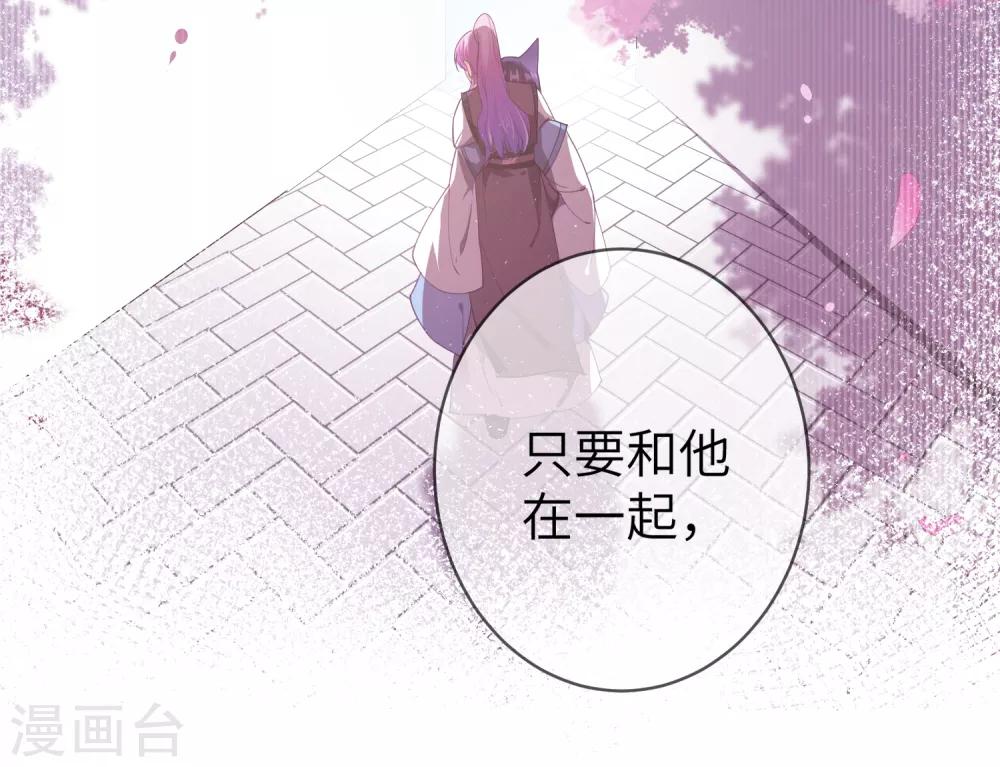 獸寵女皇(舊) - 第119話 選婿豈能說停就停！ - 5