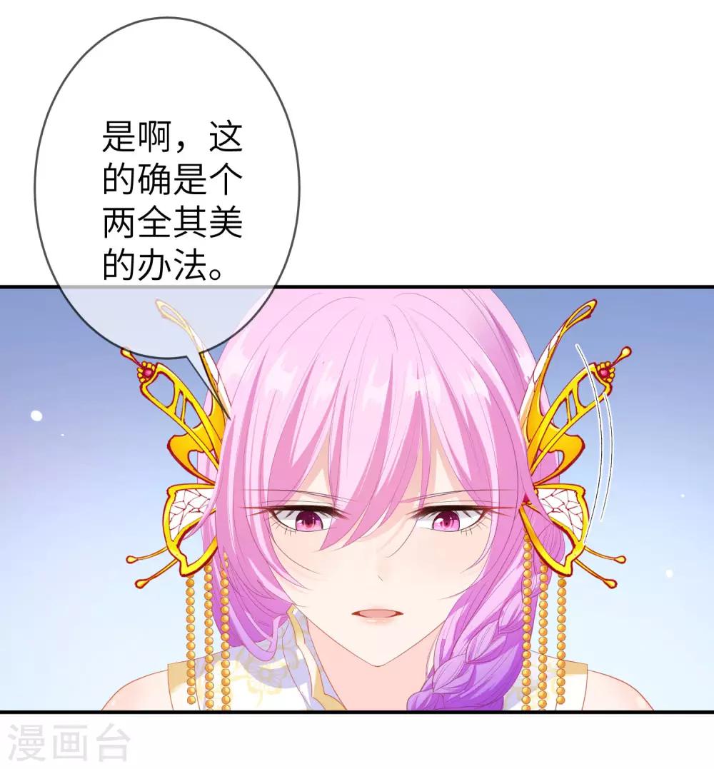 獸寵女皇(舊) - 第121話 我喜歡的人，找到了她自己愛情 - 3