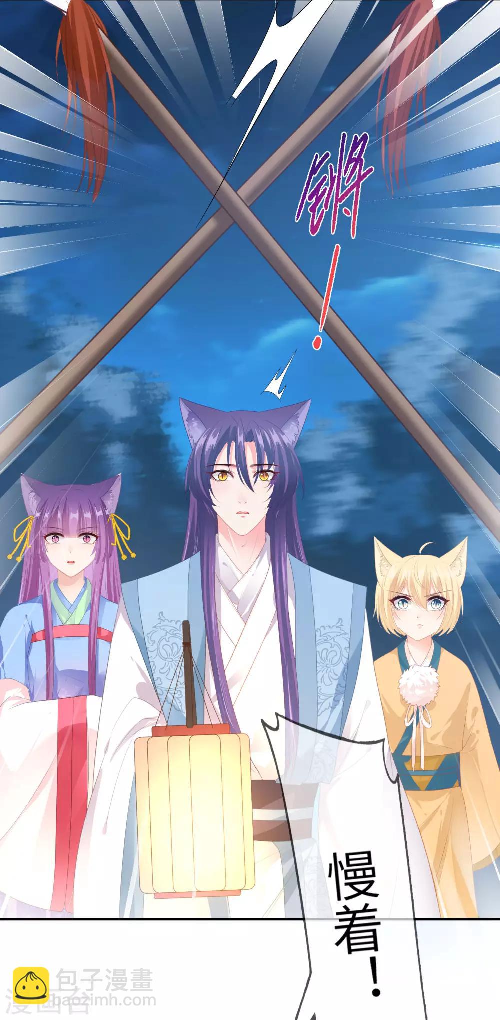 獸寵女皇(舊) - 第123話 守羅莫非沒有失憶？ - 4