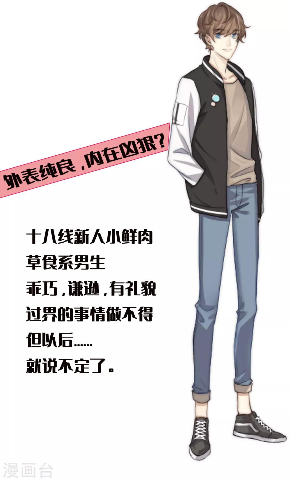 獸寵女皇(舊) - 第123話 守羅莫非沒有失憶？ - 1