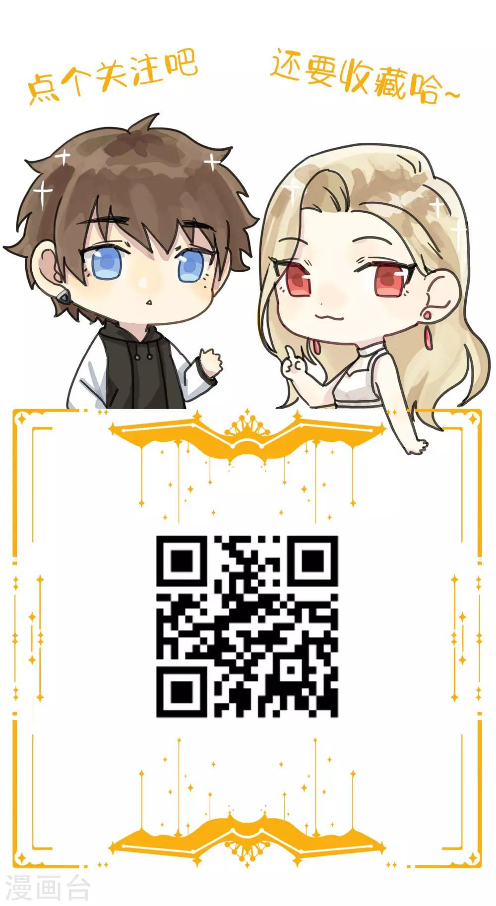 獸寵女皇(舊) - 第123話 守羅莫非沒有失憶？ - 2