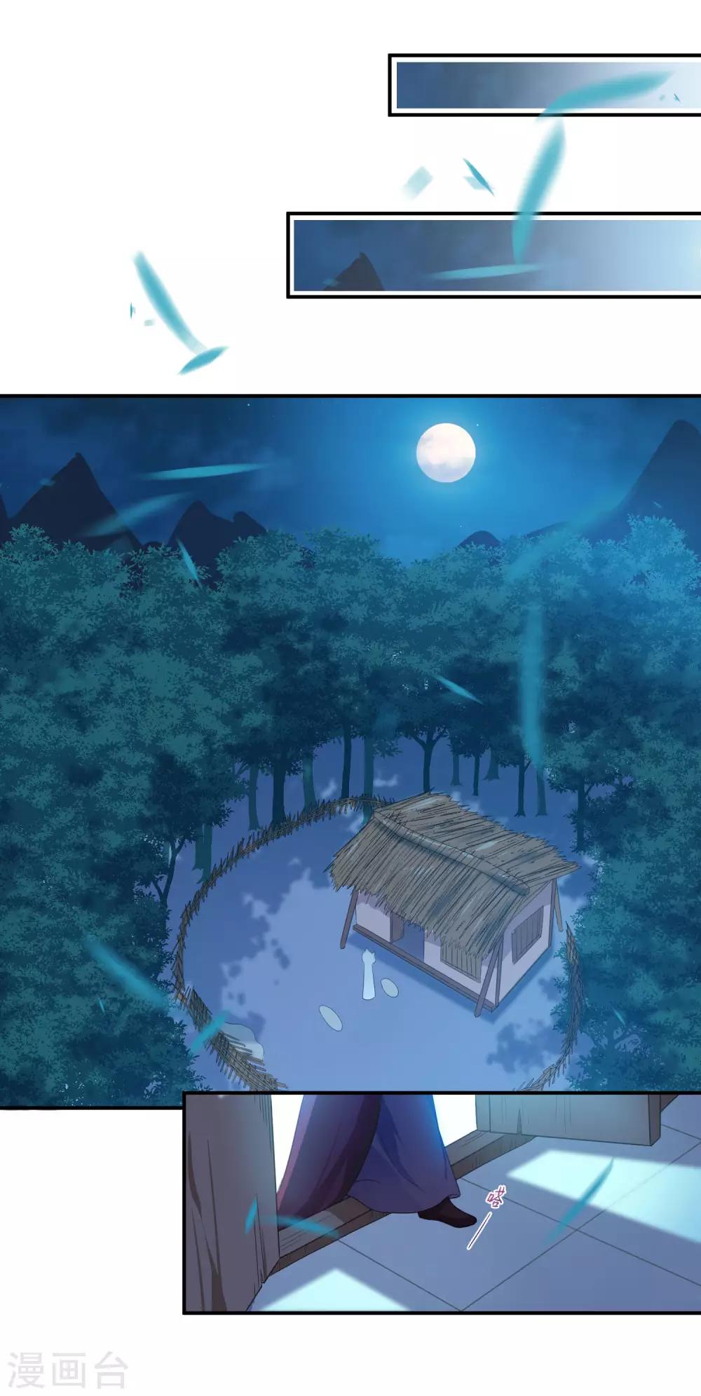 獸寵女皇(舊) - 第125話 公主莫非和栗子好上了？ - 7