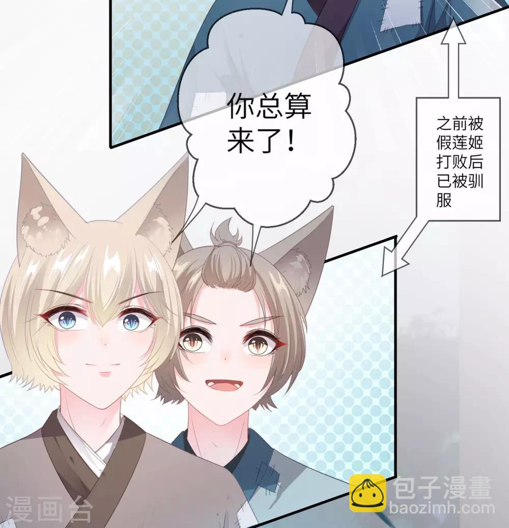 獸寵女皇(舊) - 第125話 公主莫非和栗子好上了？ - 2