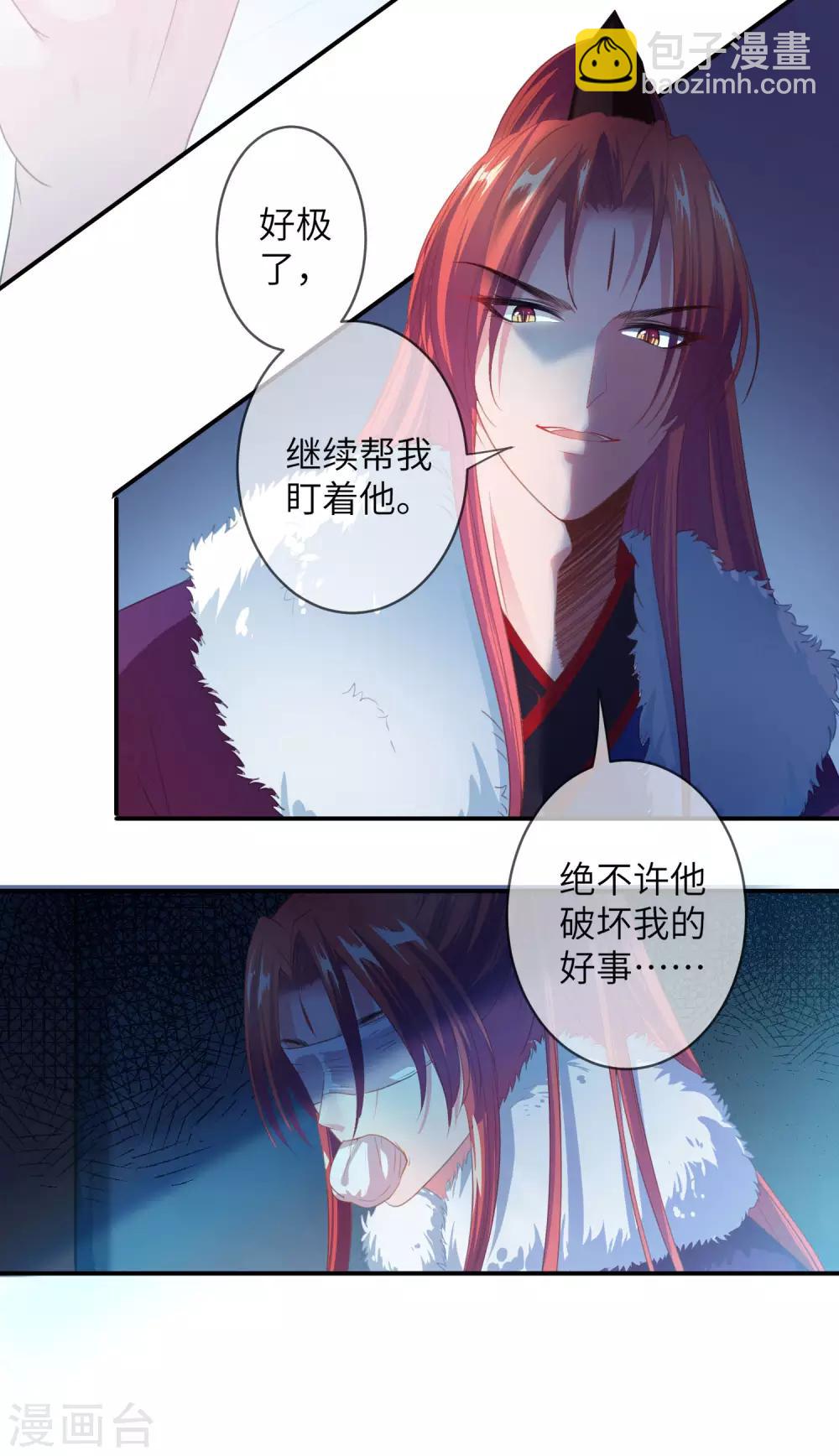 獸寵女皇(舊) - 第125話 公主莫非和栗子好上了？ - 5