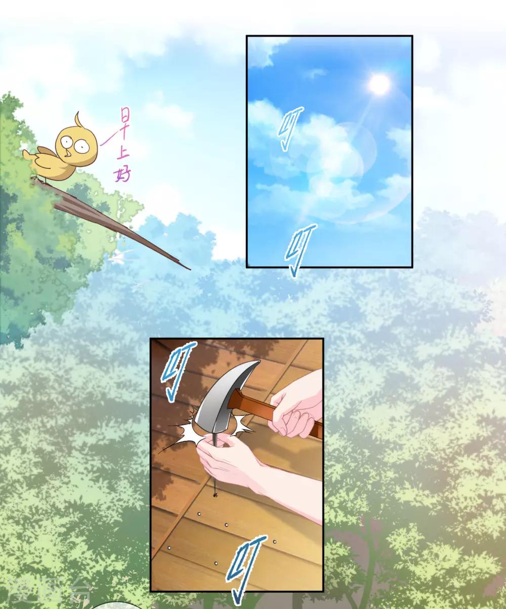 獸寵女皇(舊) - 第125話 公主莫非和栗子好上了？ - 6