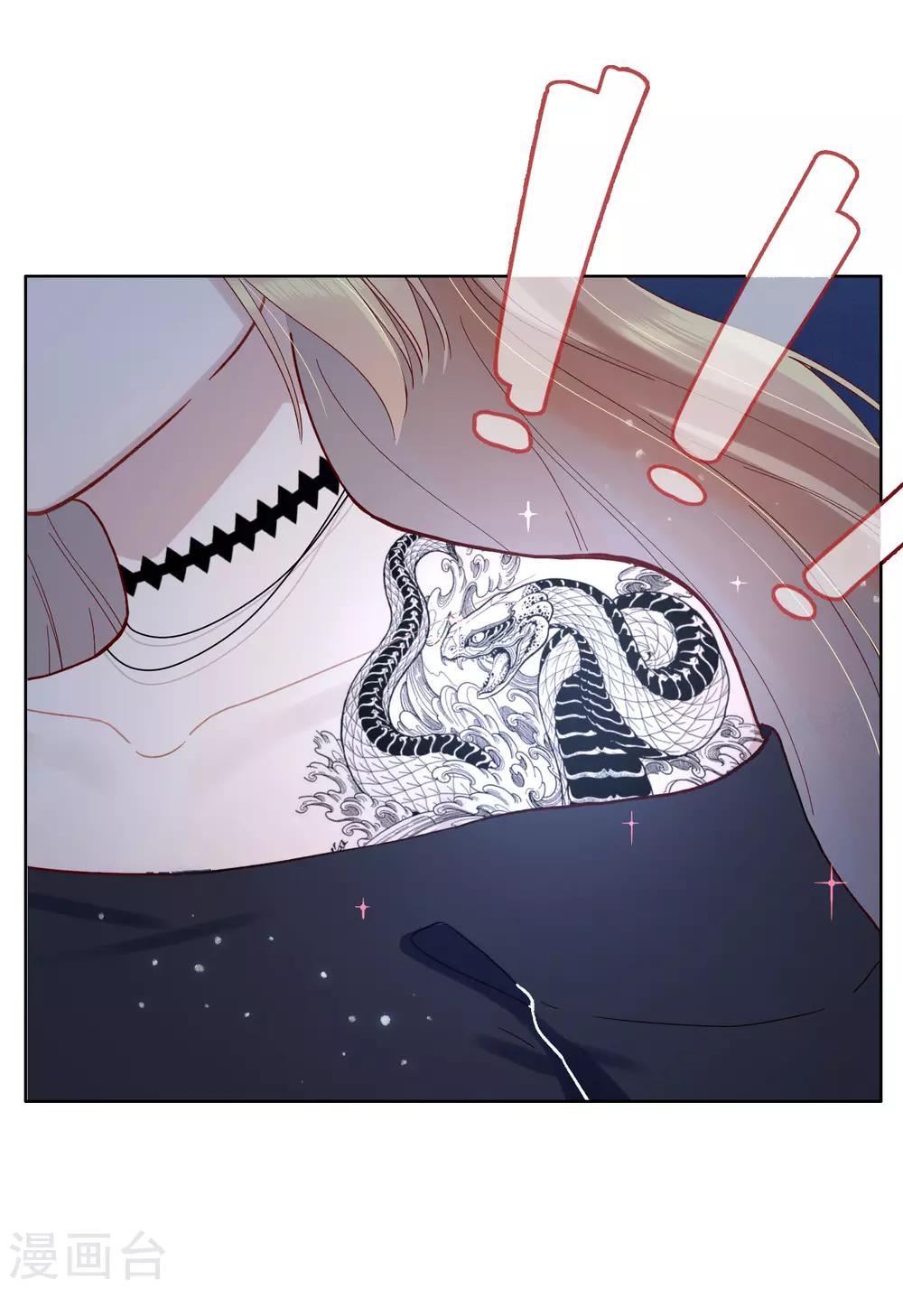 獸寵女皇(舊) - 第125話 公主莫非和栗子好上了？ - 6