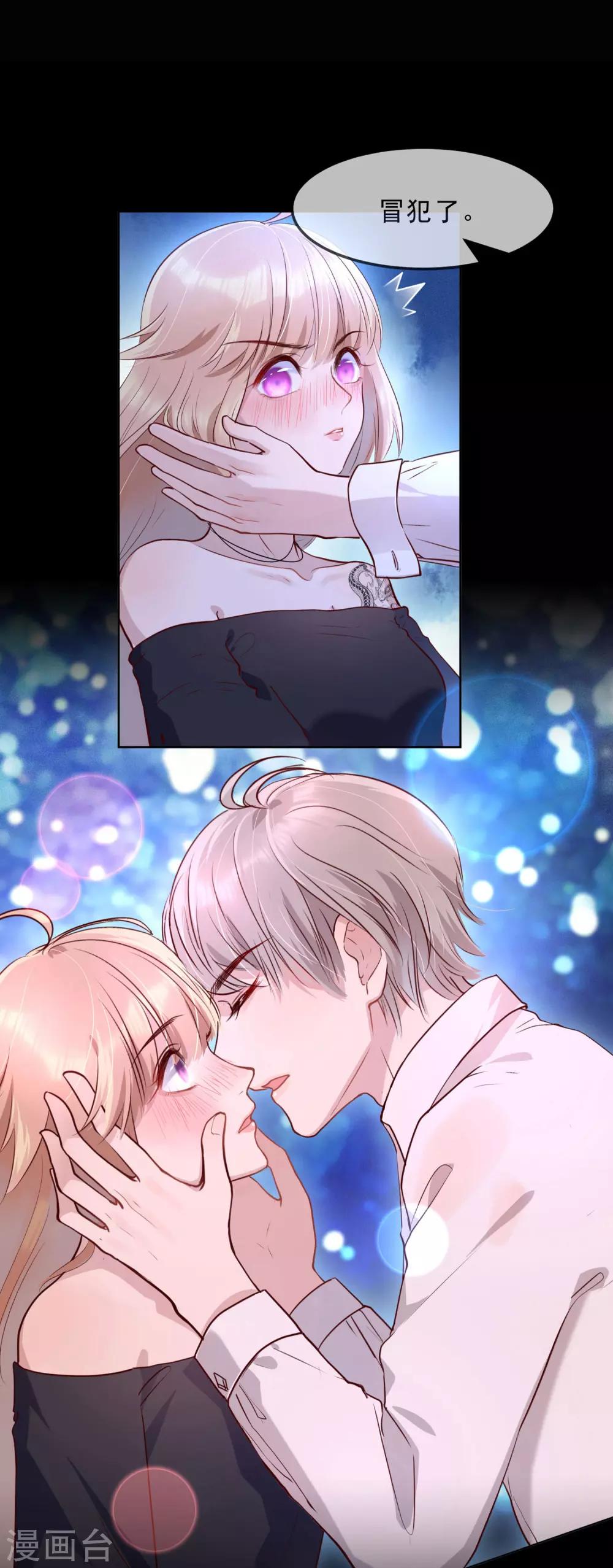 獸寵女皇(舊) - 第125話 公主莫非和栗子好上了？ - 4