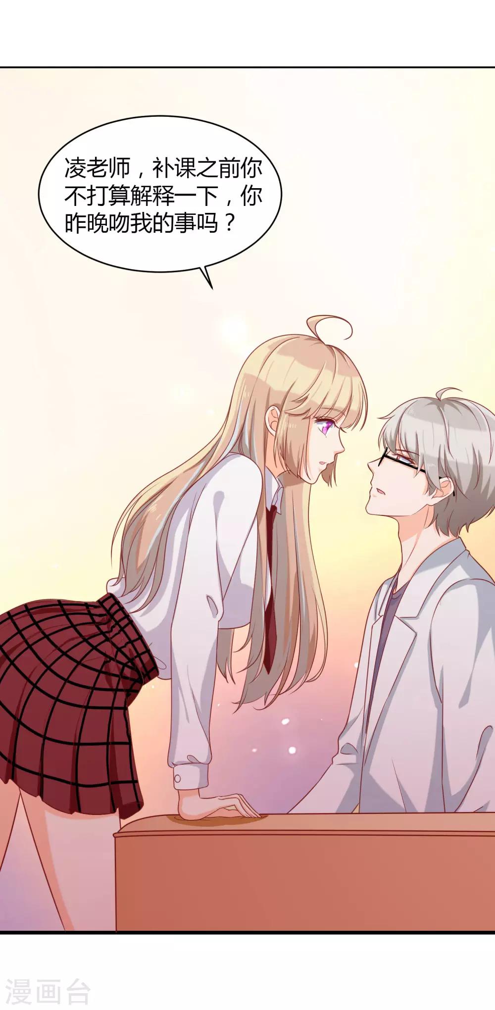 獸寵女皇(舊) - 第125話 公主莫非和栗子好上了？ - 7