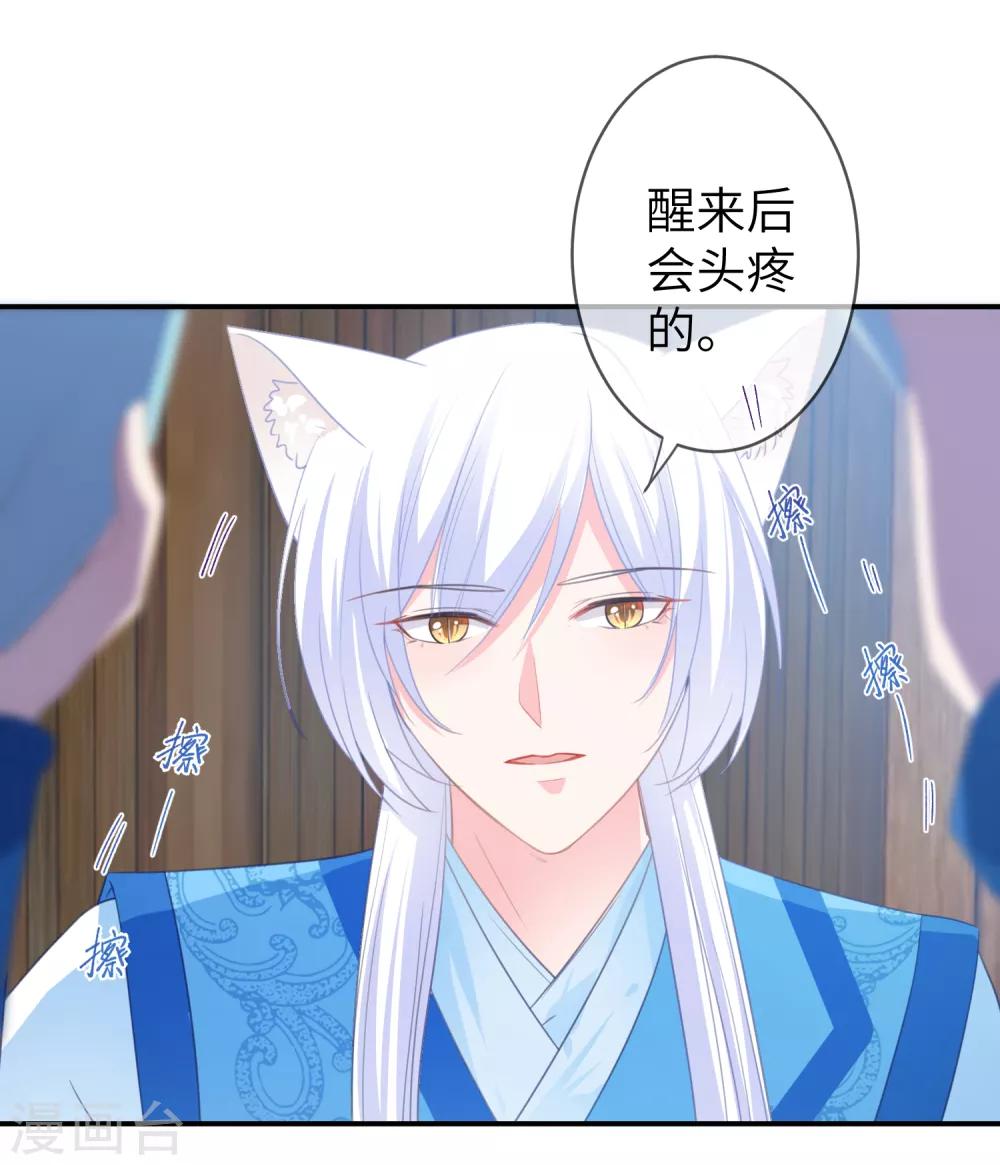 獸寵女皇(舊) - 第125話 公主莫非和栗子好上了？ - 4