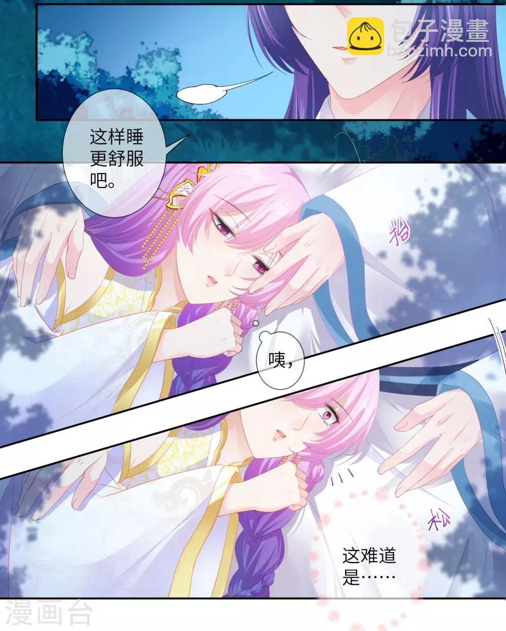 獸寵女皇(舊) - 第127話 這難道就是傳說中的膝枕？ - 1