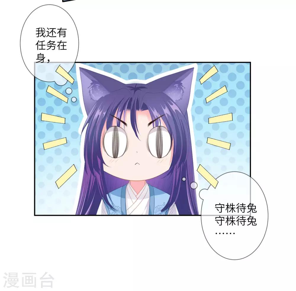 獸寵女皇(舊) - 第127話 這難道就是傳說中的膝枕？ - 4