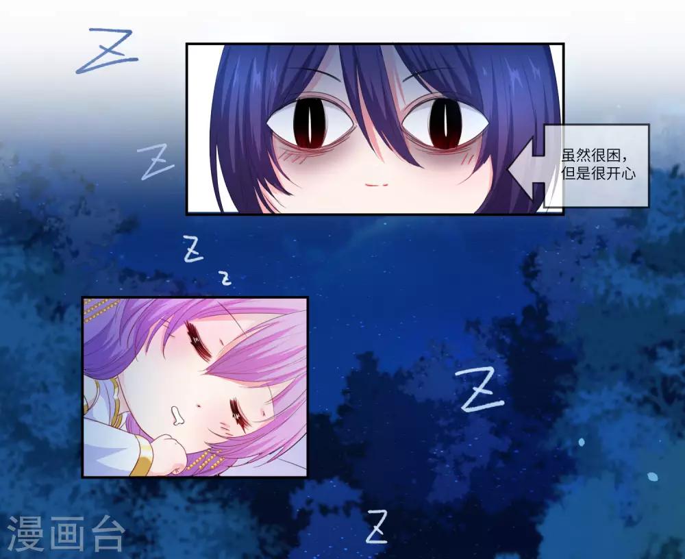 獸寵女皇(舊) - 第127話 這難道就是傳說中的膝枕？ - 5