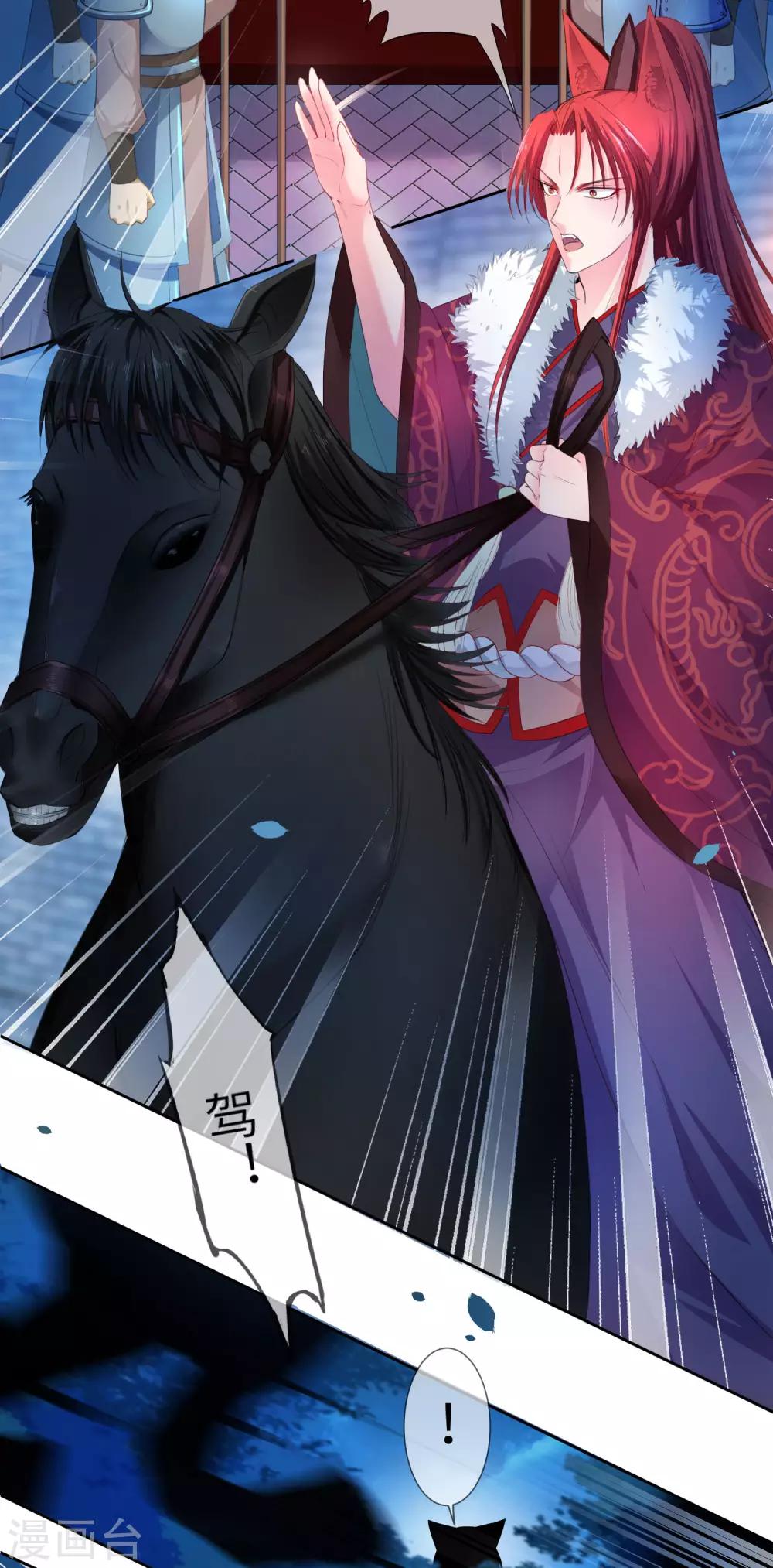 獸寵女皇(舊) - 第127話 這難道就是傳說中的膝枕？ - 1